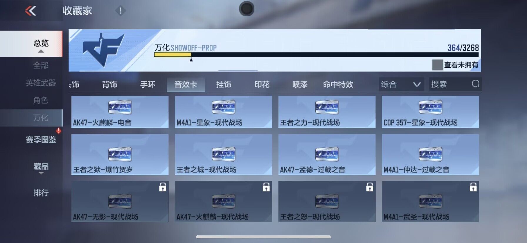 CFMQM374054枪战王者账号详情图10