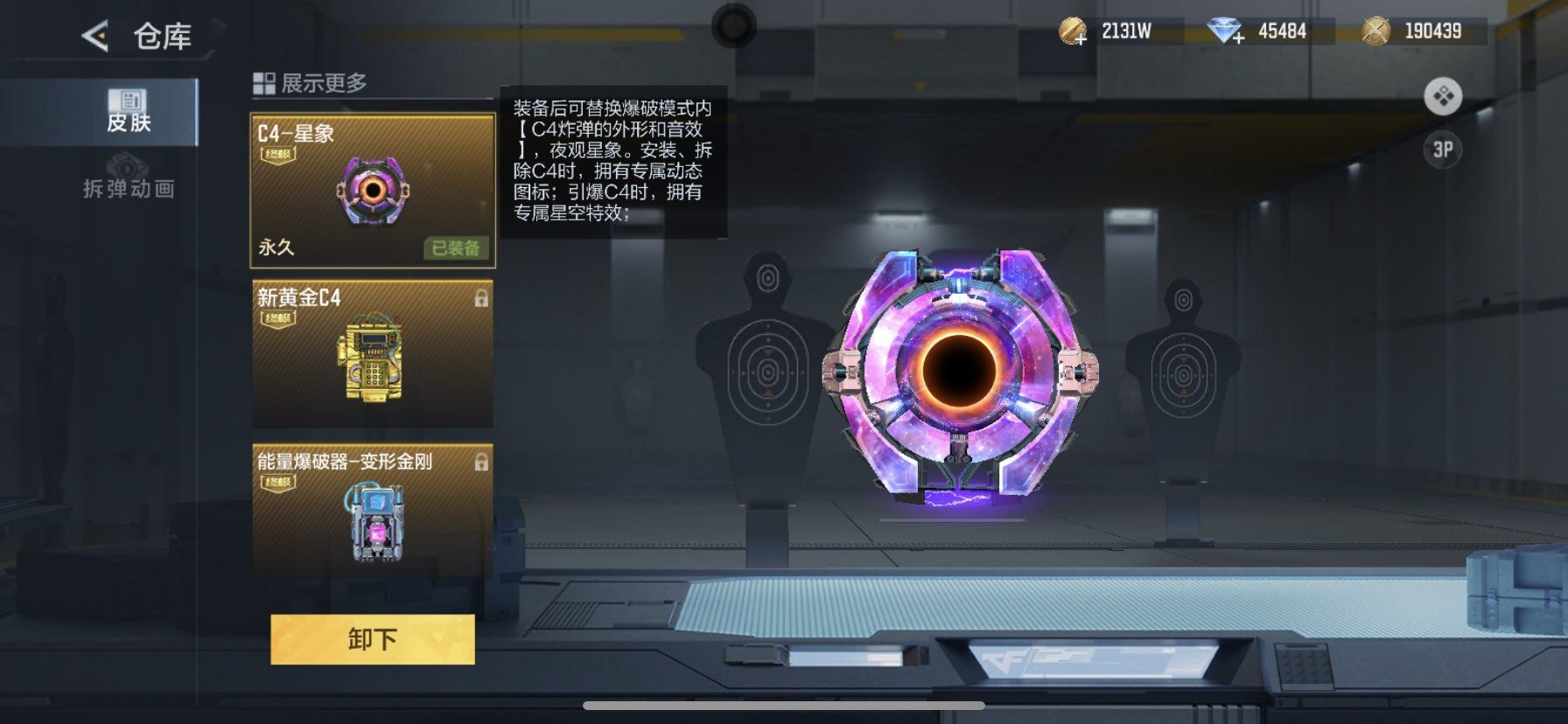 CFMQM374054枪战王者账号详情图5