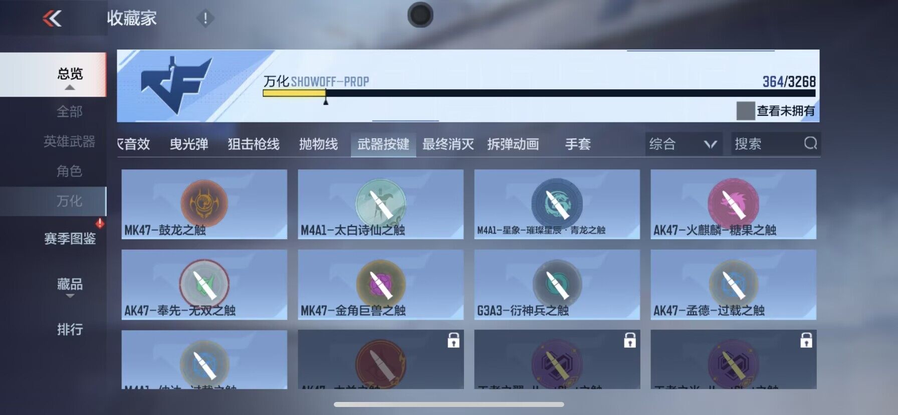 CFMQM374054枪战王者账号详情图19