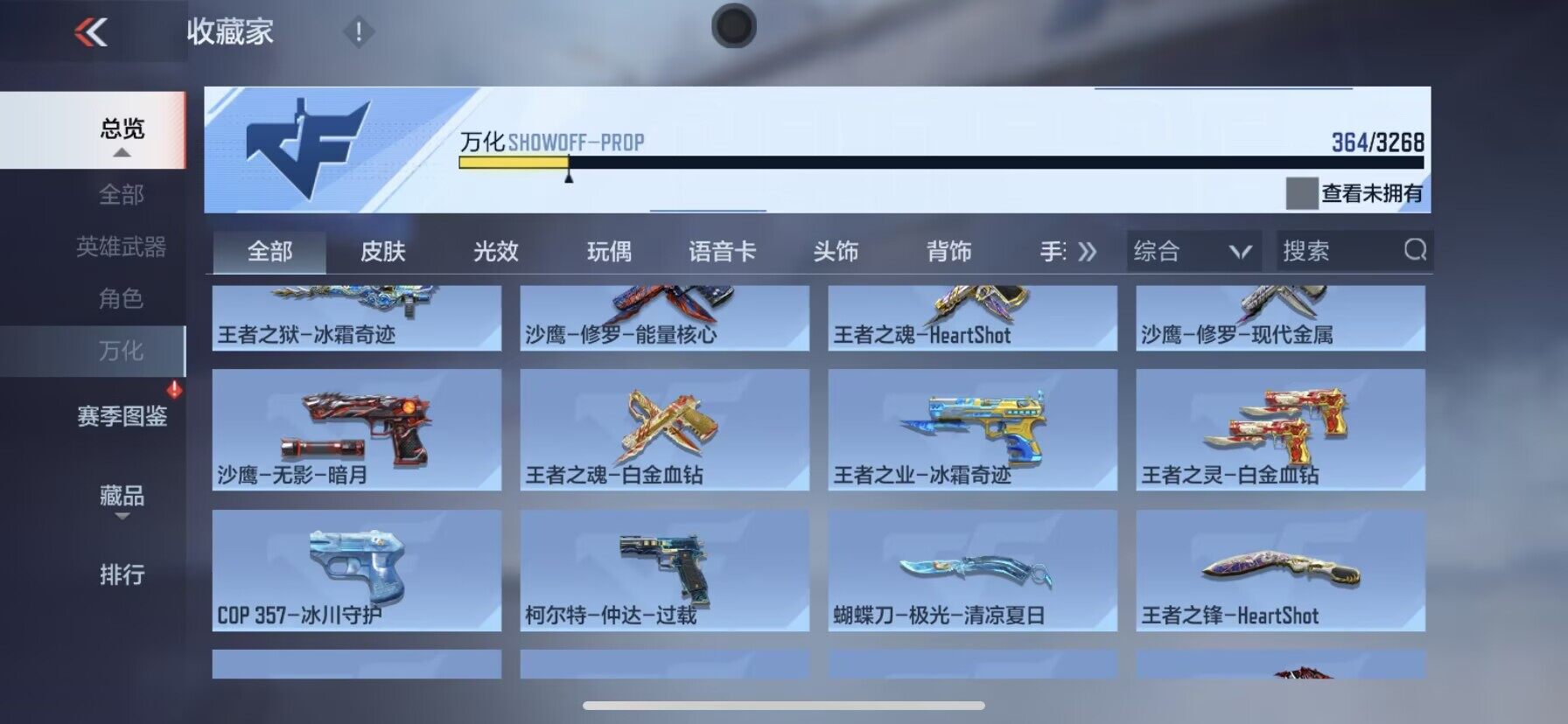 CFMQM374054枪战王者账号详情图24