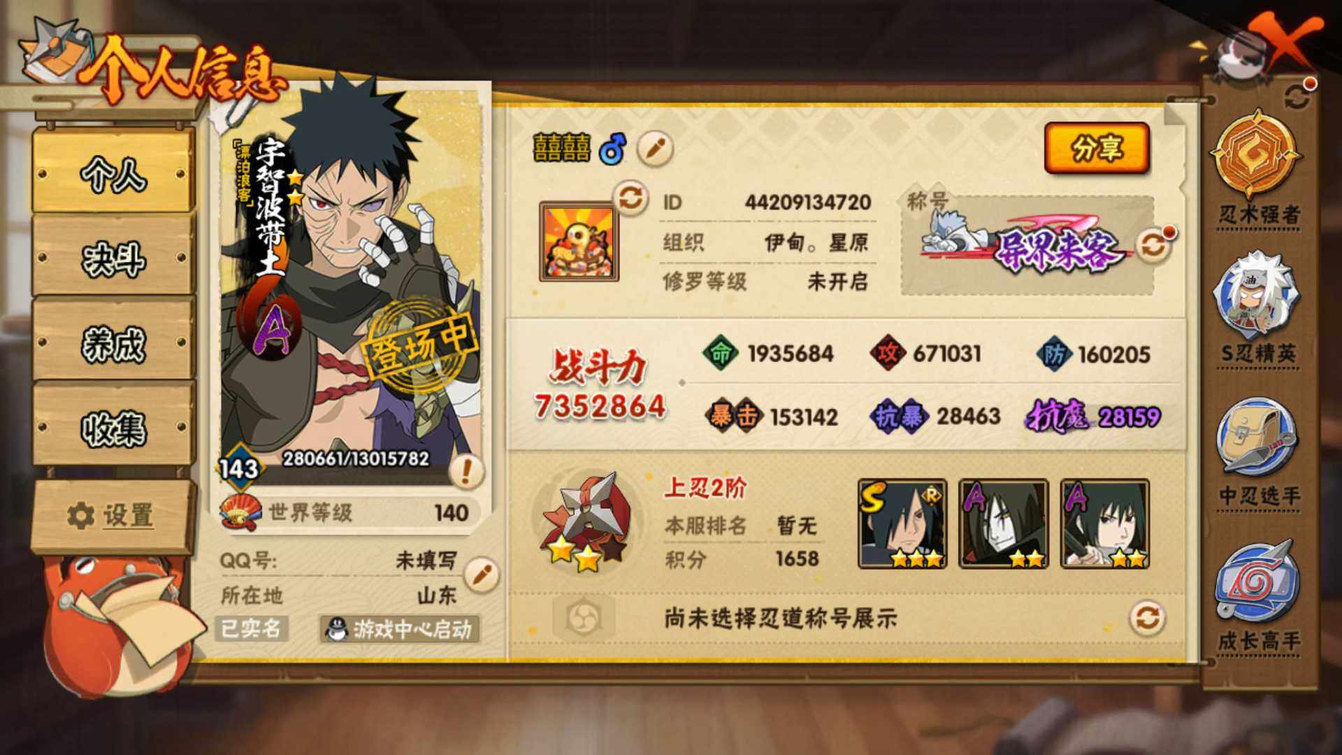 HYLFY343826火影忍者账号详情图4