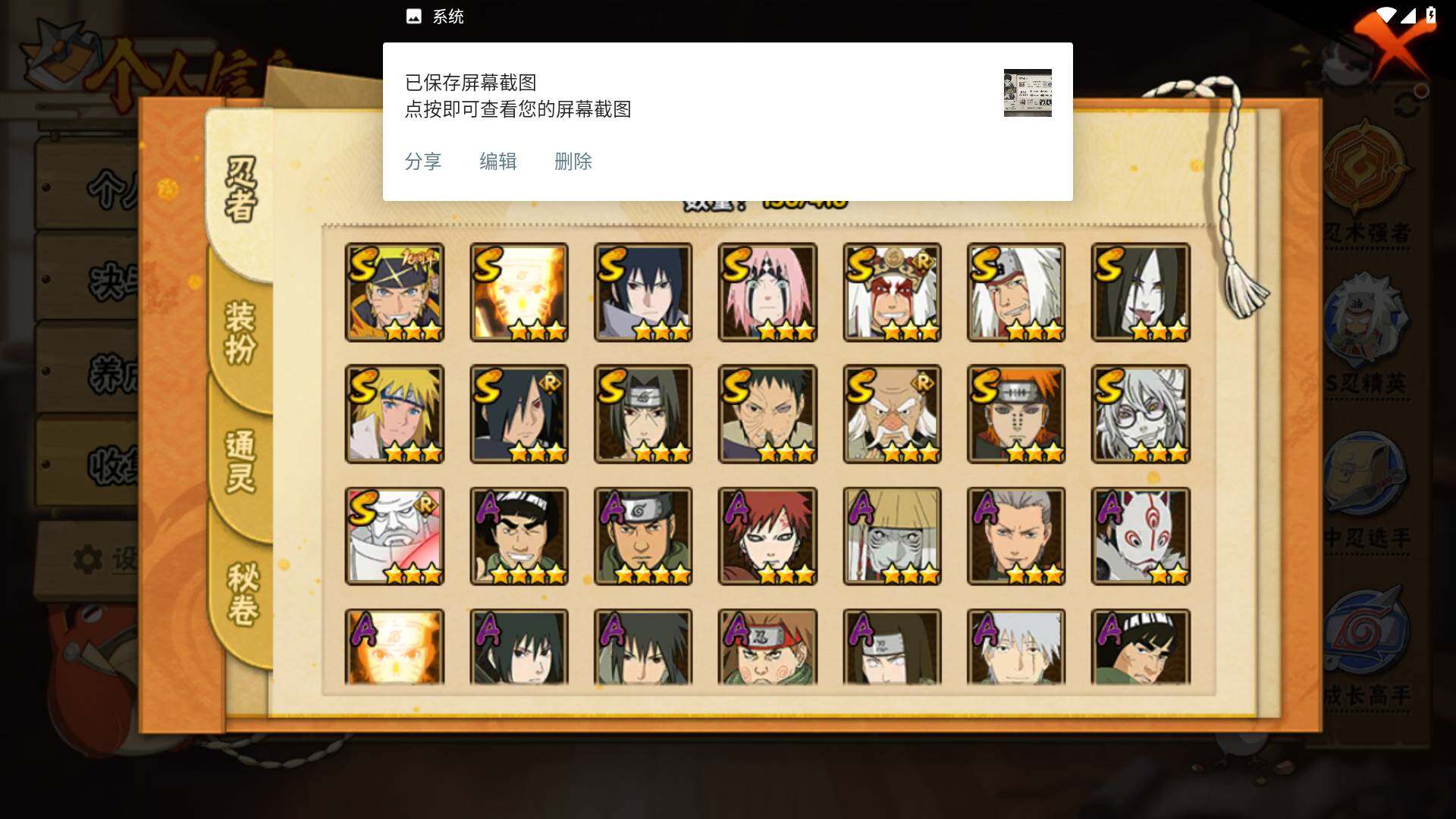 HYLFY343826火影忍者账号详情图5