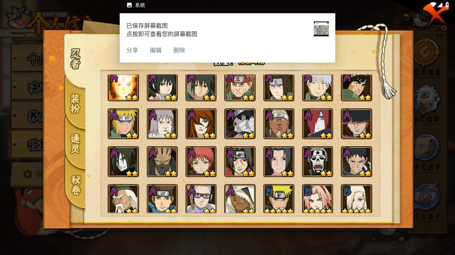 HYLFY343826火影忍者账号详情图6