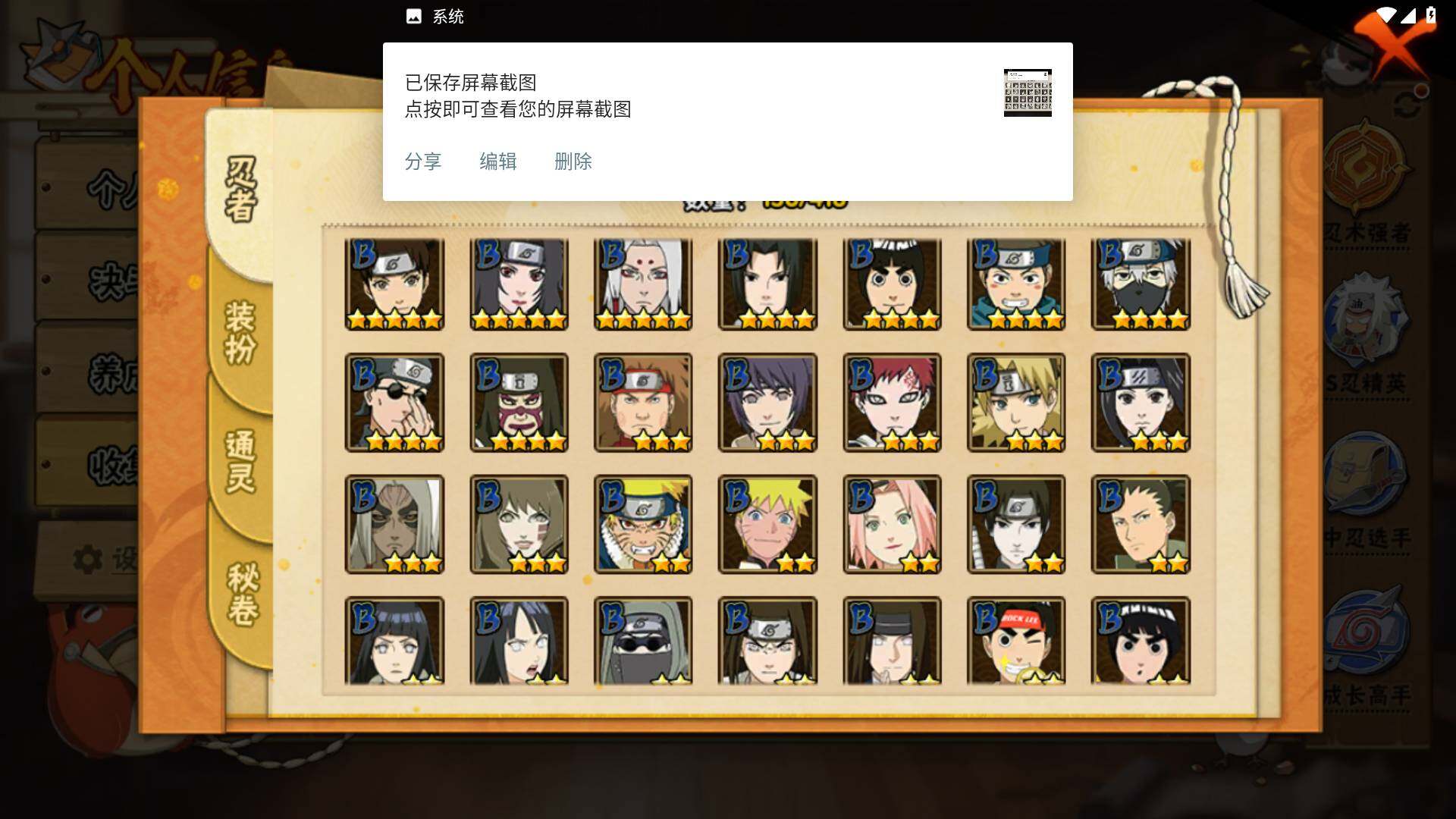 HYLFY343826火影忍者账号详情图7