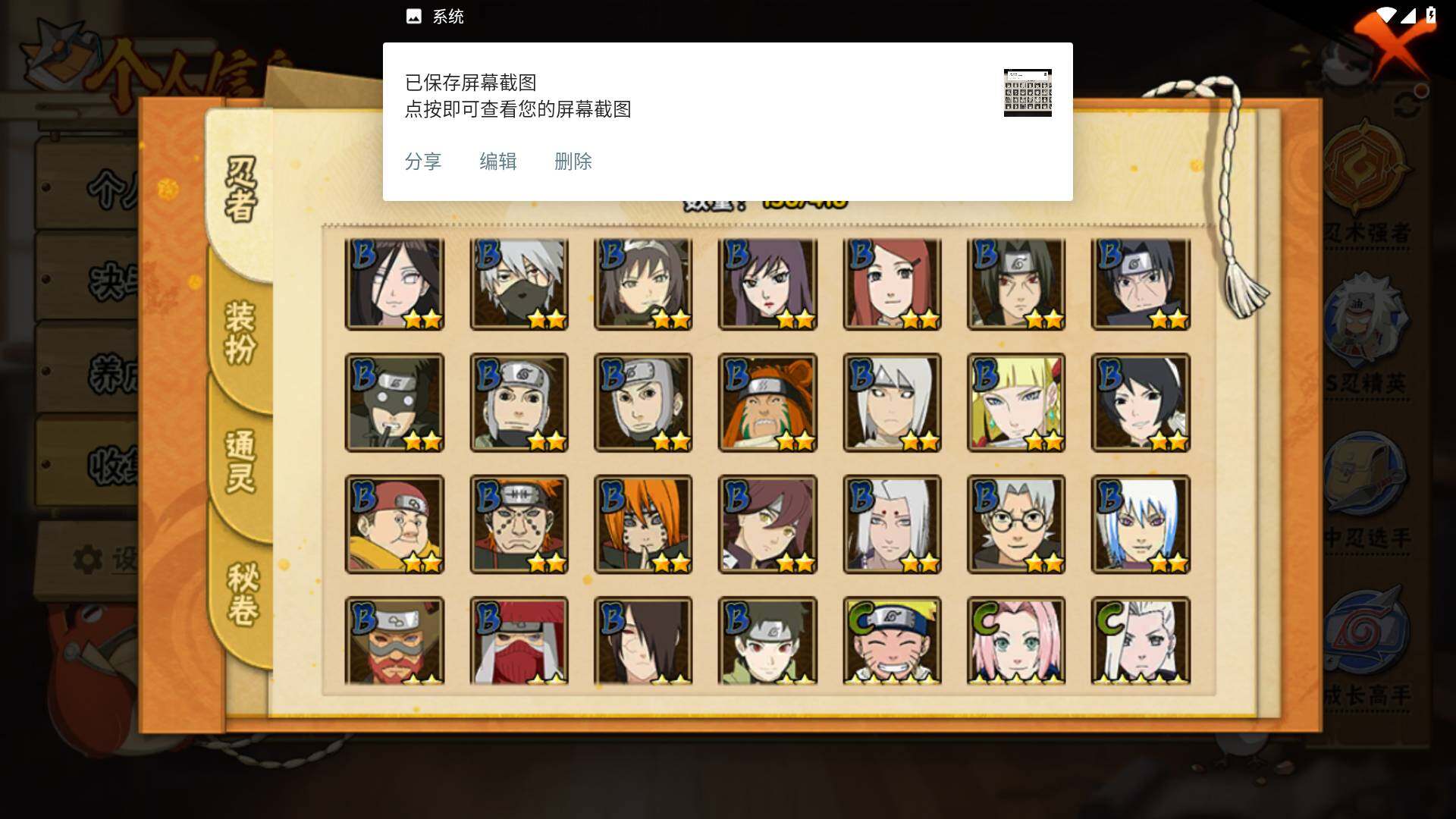 HYLFY343826火影忍者账号详情图8