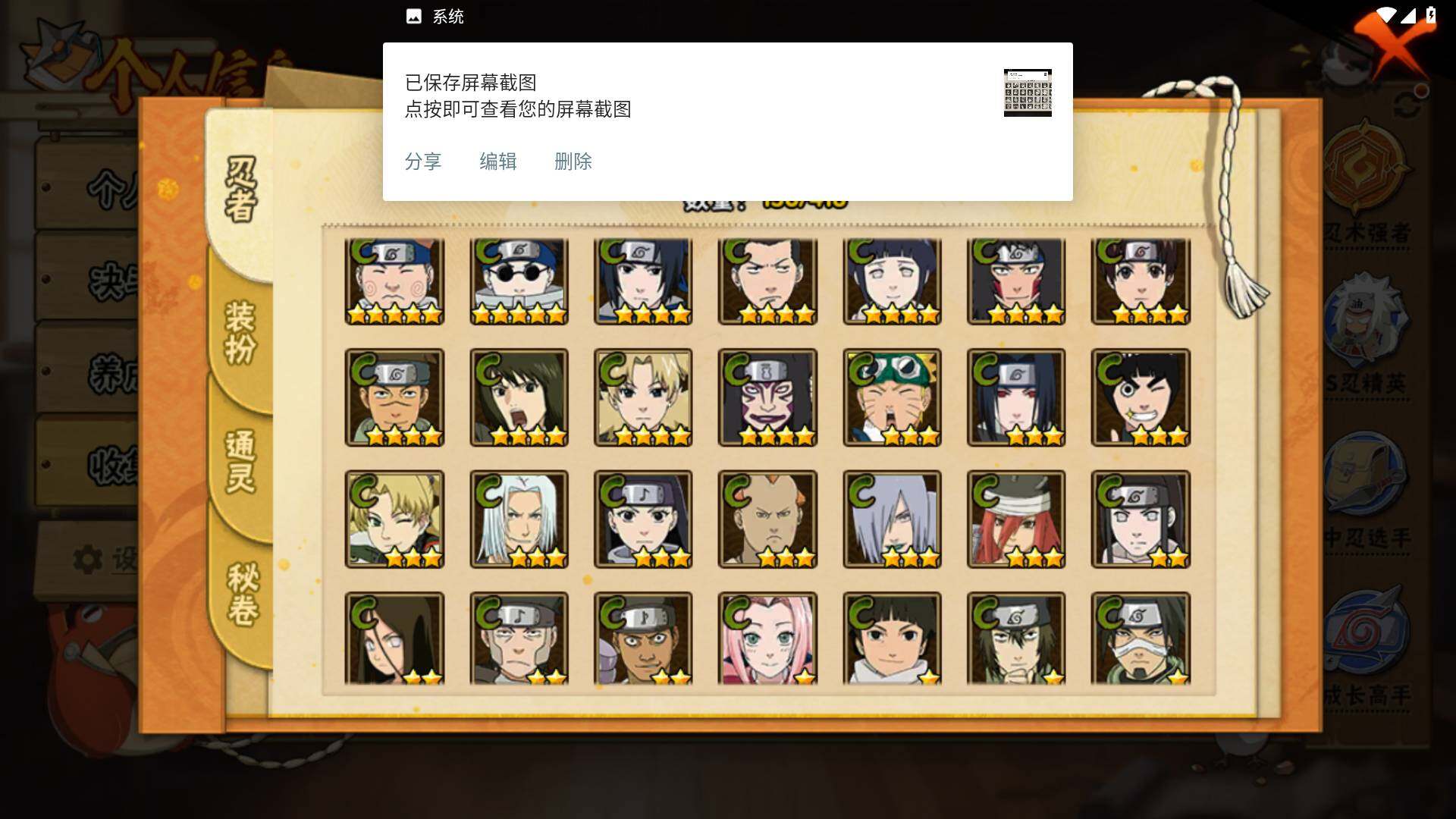 HYLFY343826火影忍者账号详情图9