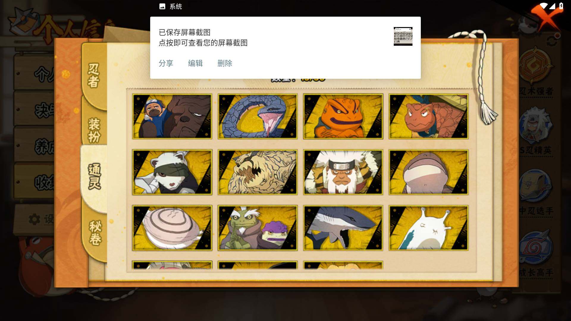 HYLFY343826火影忍者账号详情图11