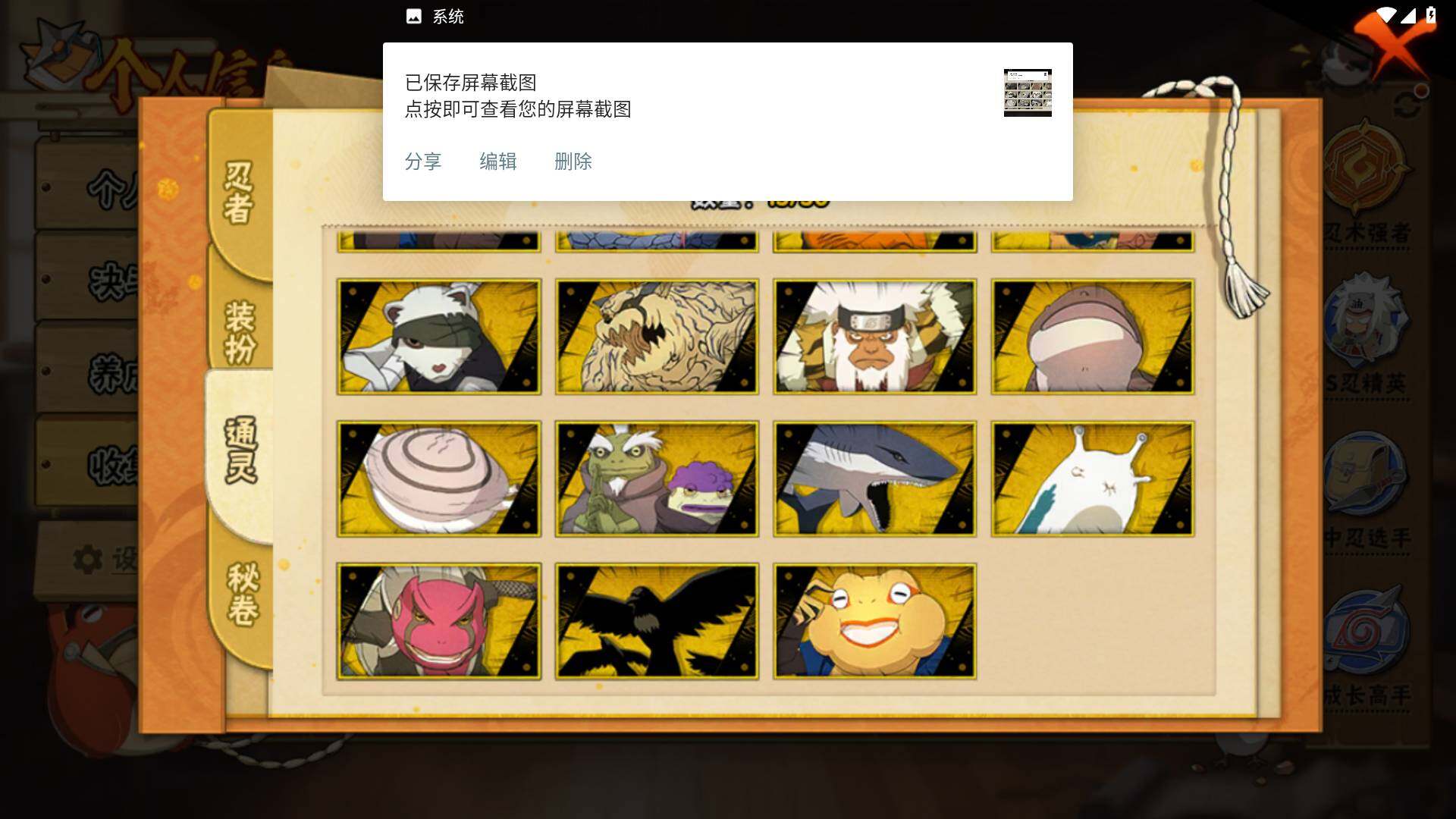 HYLFY343826火影忍者账号详情图12