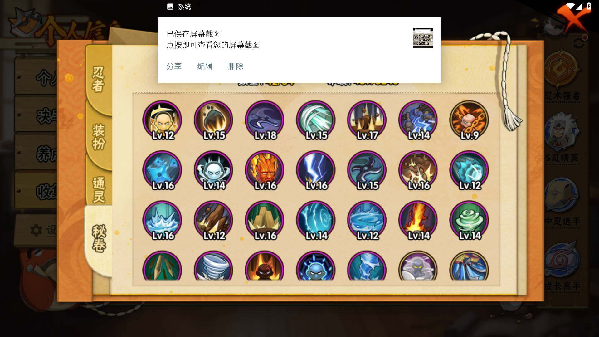 HYLFY343826火影忍者账号详情图13