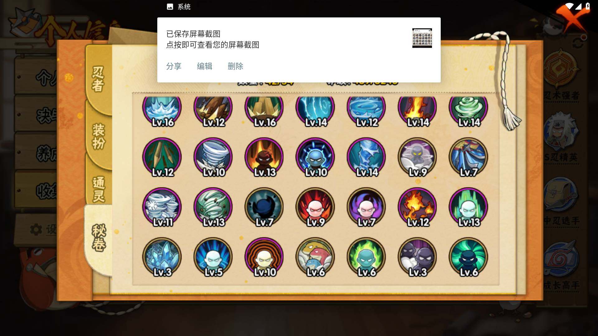 HYLFY343826火影忍者账号详情图14