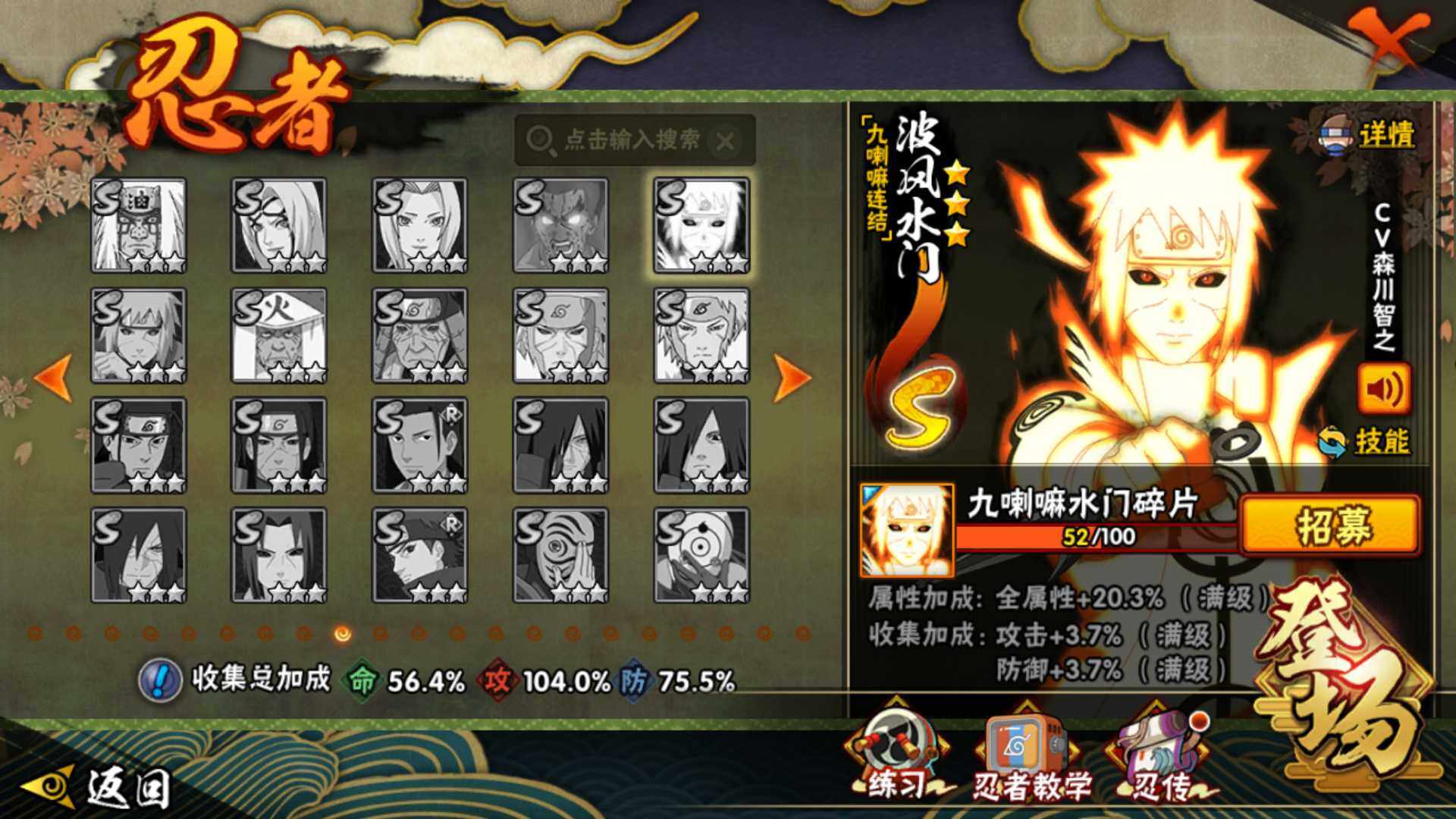 HYLFY343826火影忍者账号详情图15