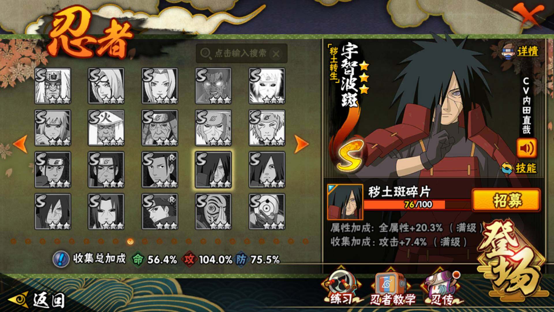 HYLFY343826火影忍者账号详情图16