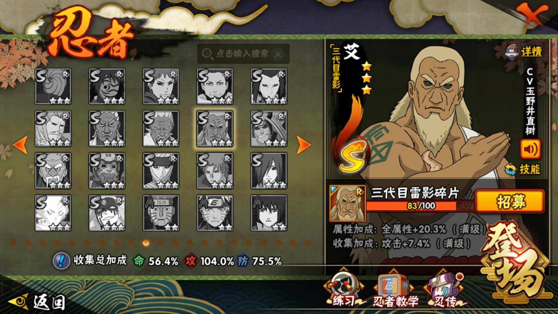 HYLFY343826火影忍者账号详情图17