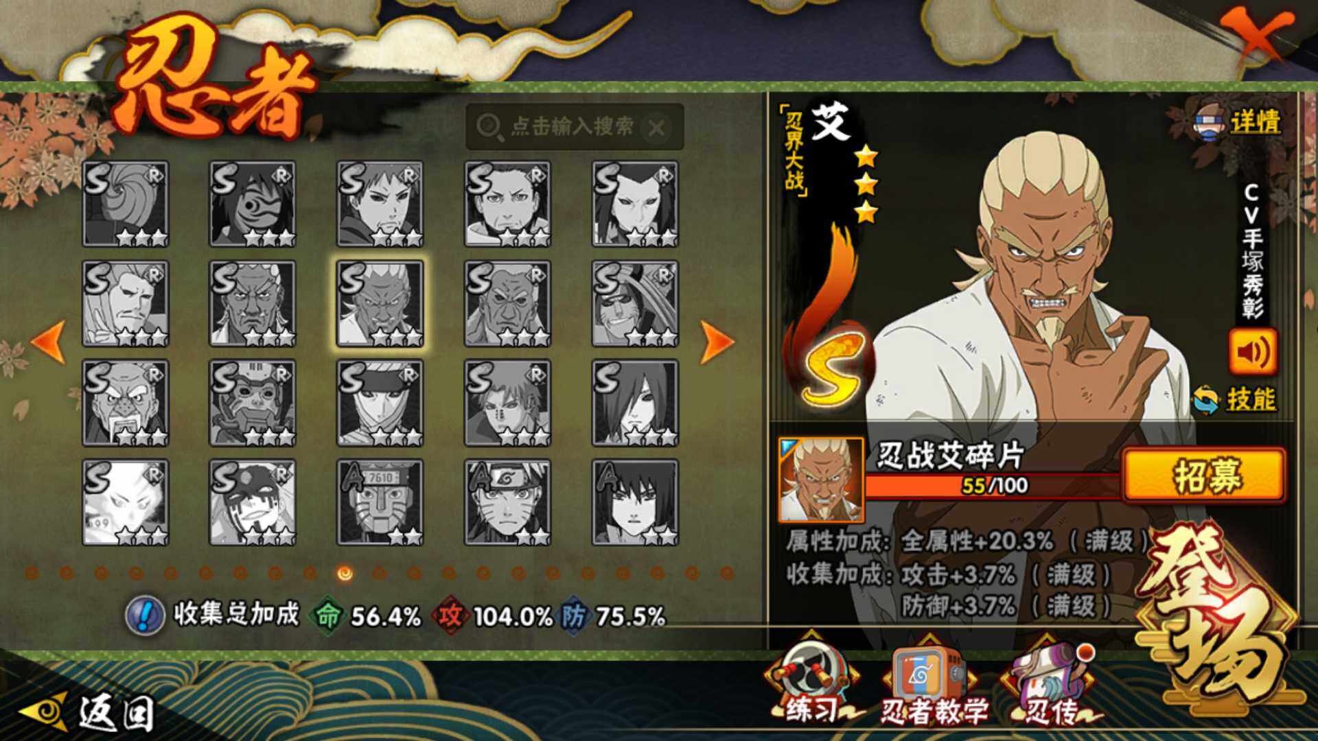 HYLFY343826火影忍者账号详情图18