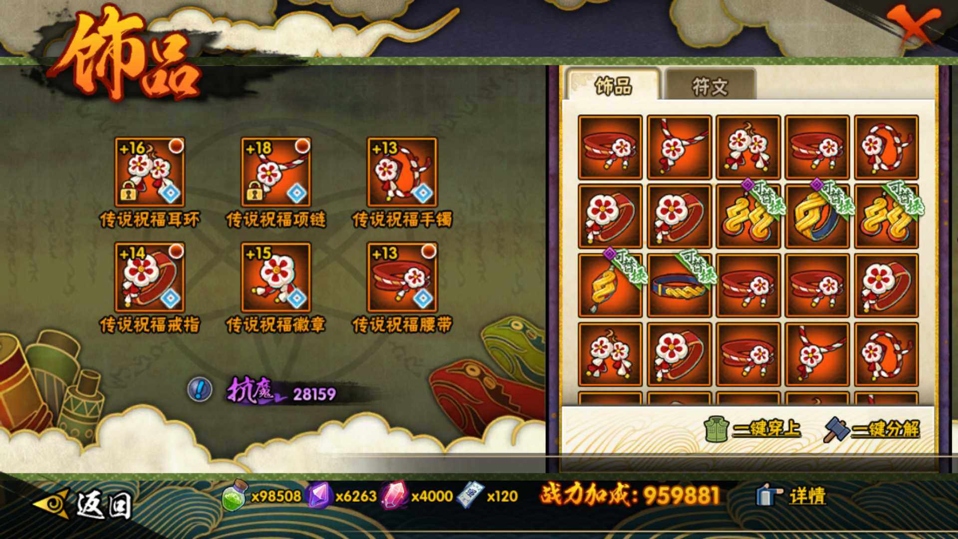 HYLFY343826火影忍者账号详情图20