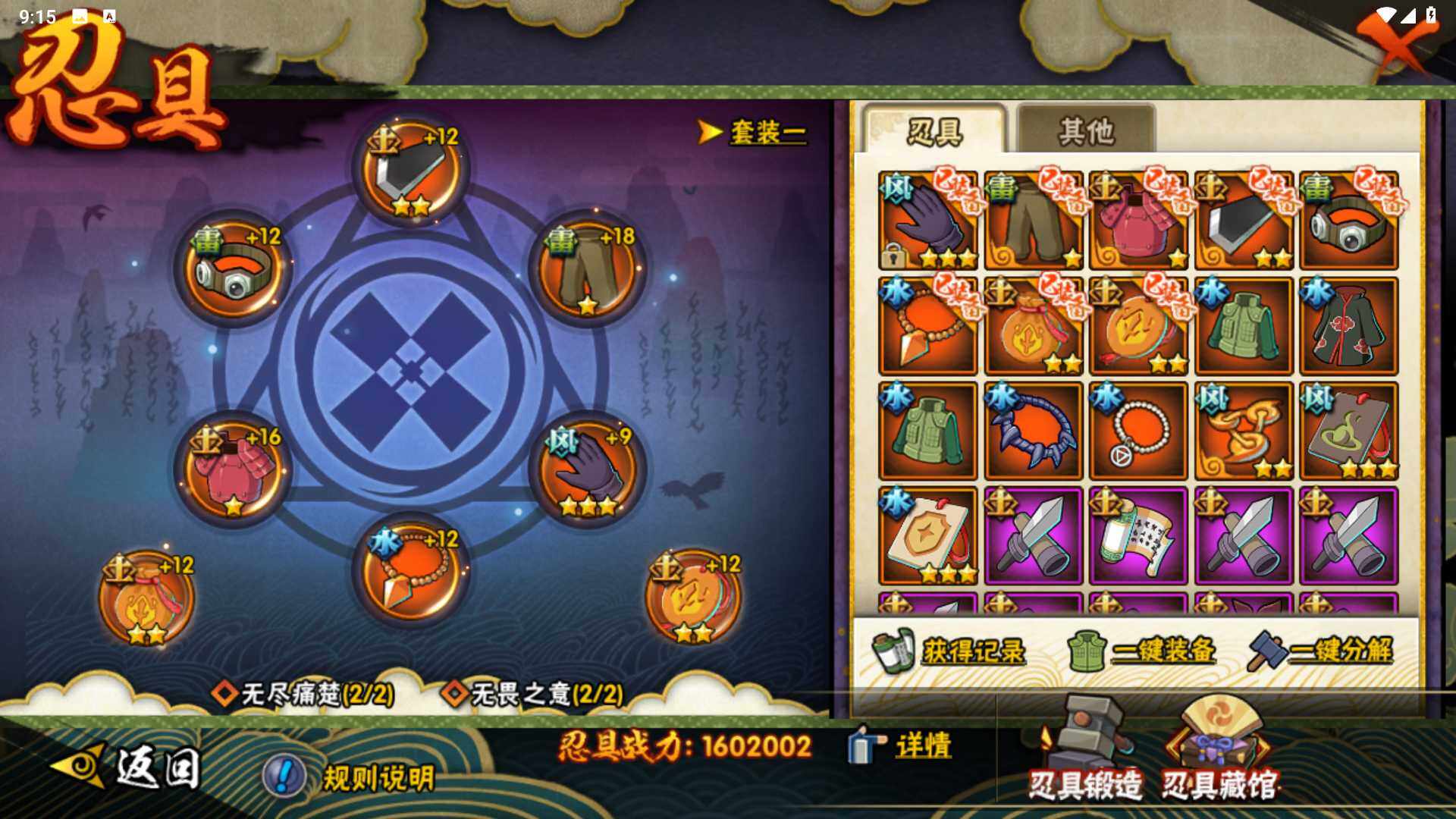 HYLFY343826火影忍者账号详情图21