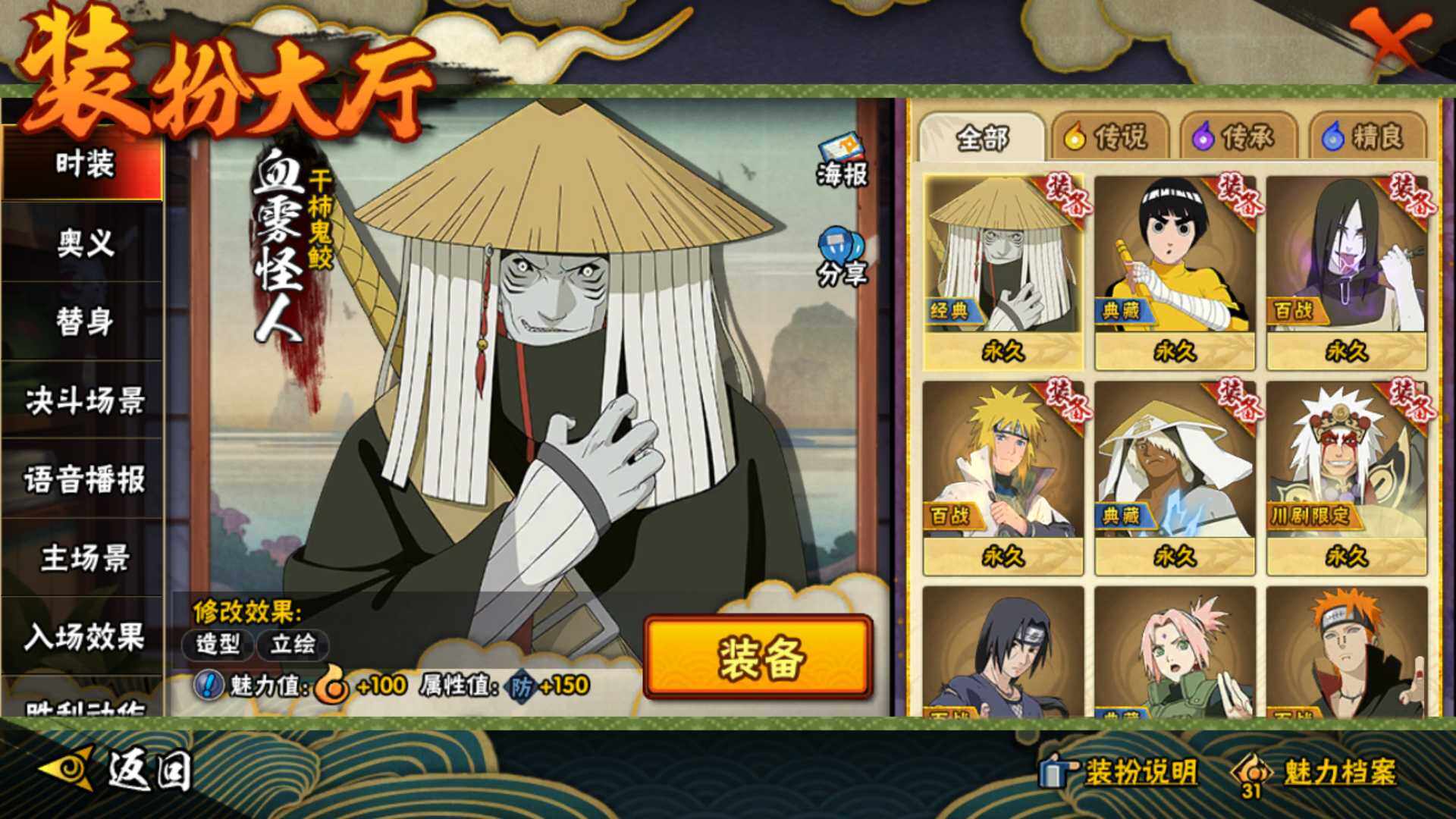 HYLFY343826火影忍者账号详情图22