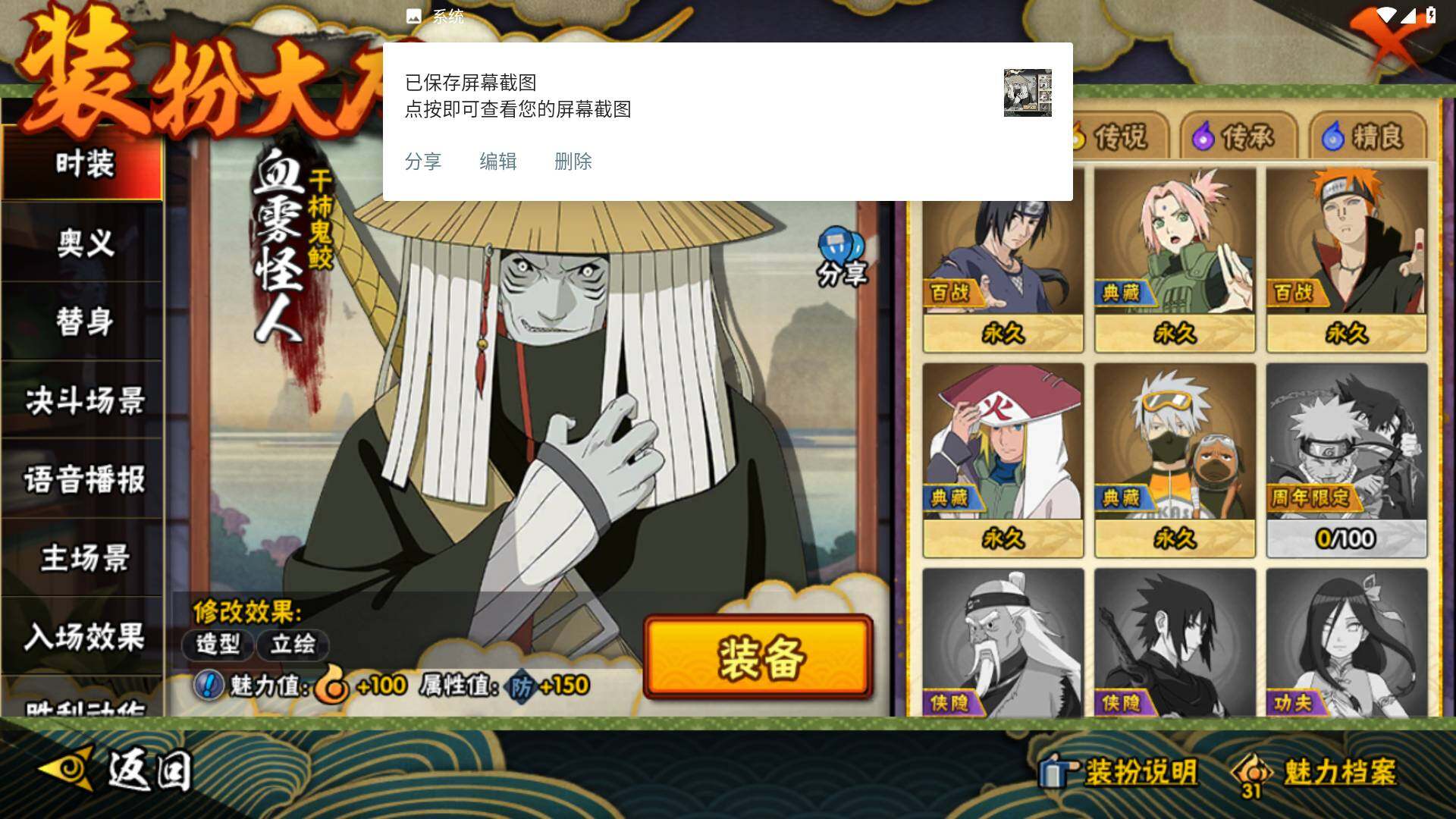 HYLFY343826火影忍者账号详情图23