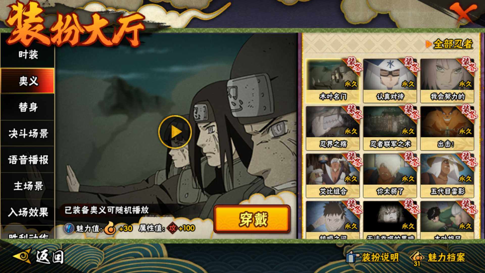 HYLFY343826火影忍者账号详情图24