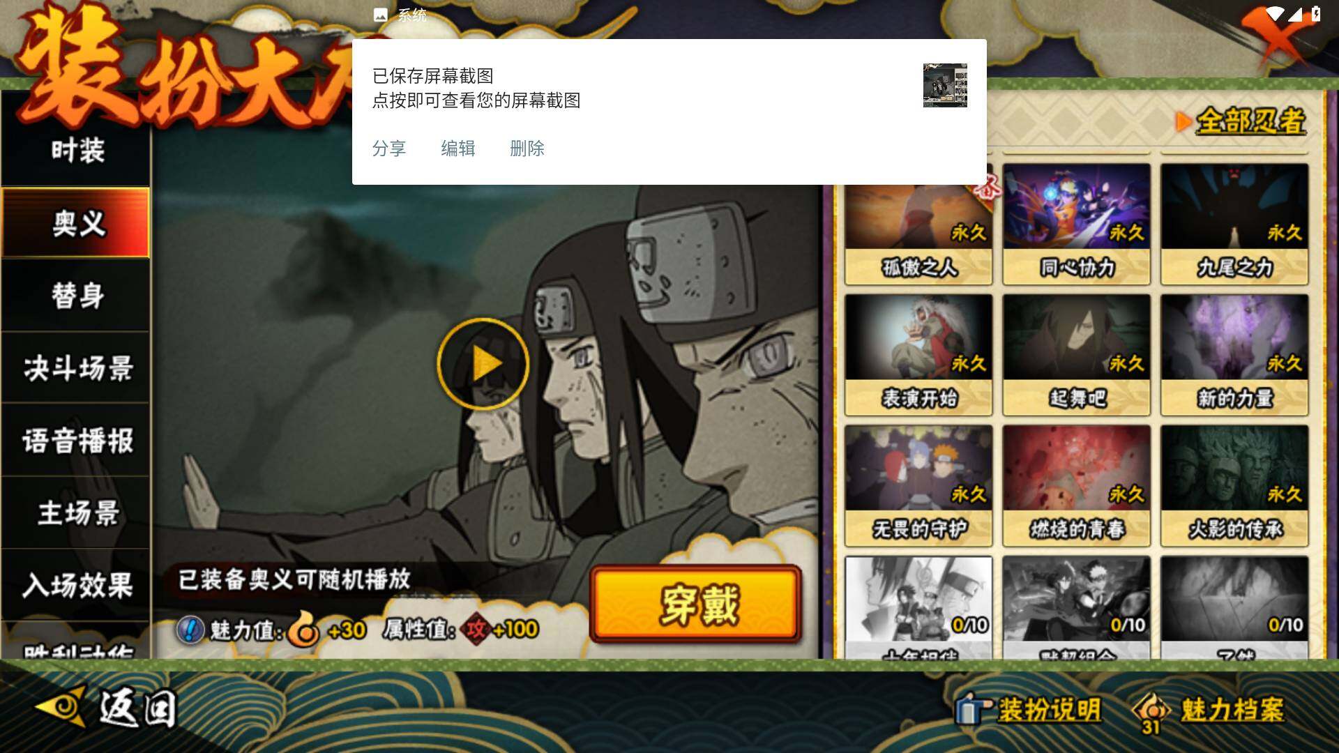 HYLFY343826火影忍者账号详情图25