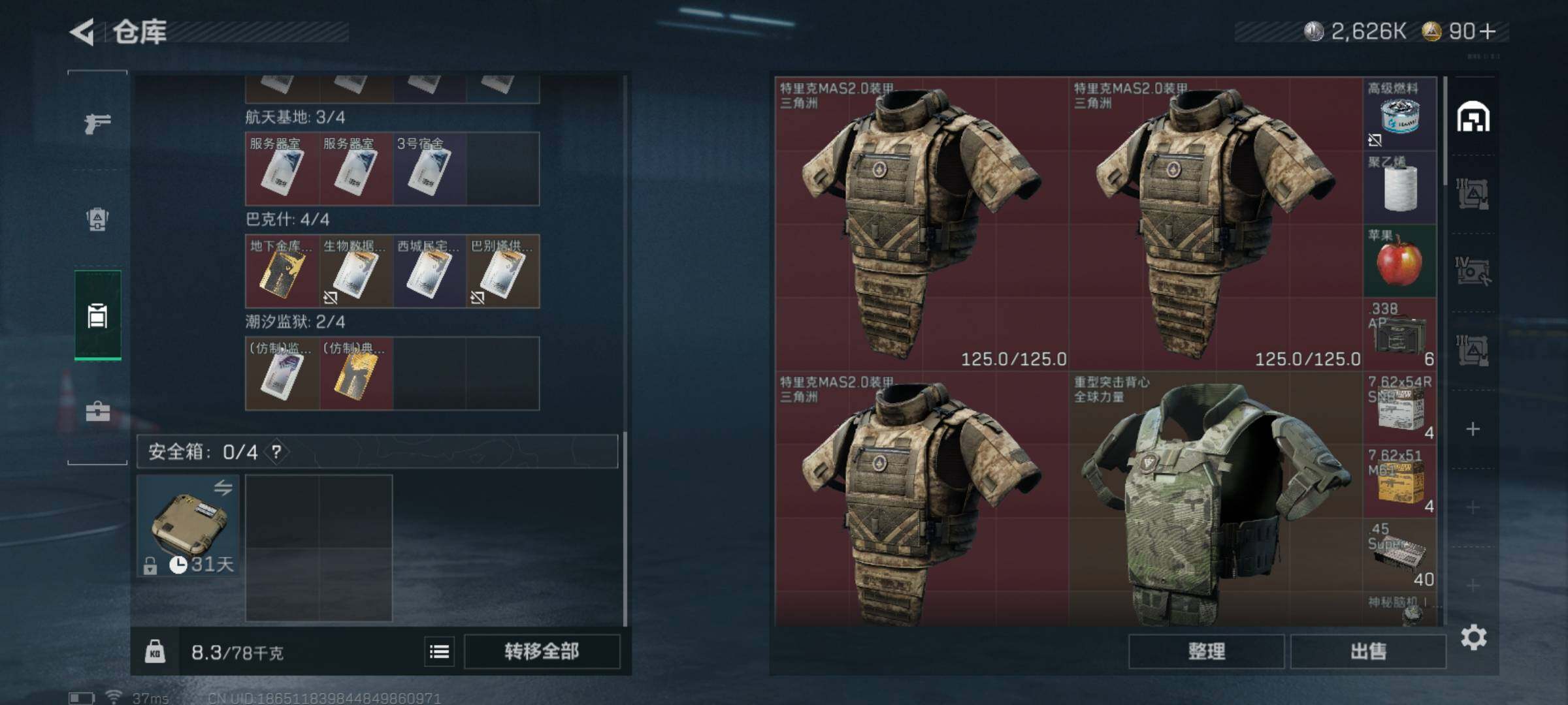 SJZCMW3102128三角洲行动账号详情图5