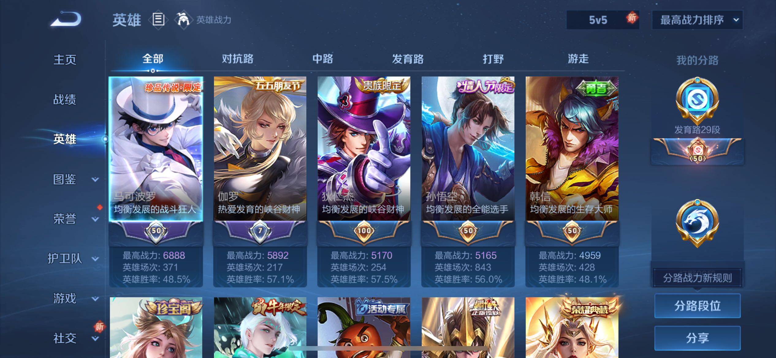 WZQM3476068王者荣耀账号详情图10