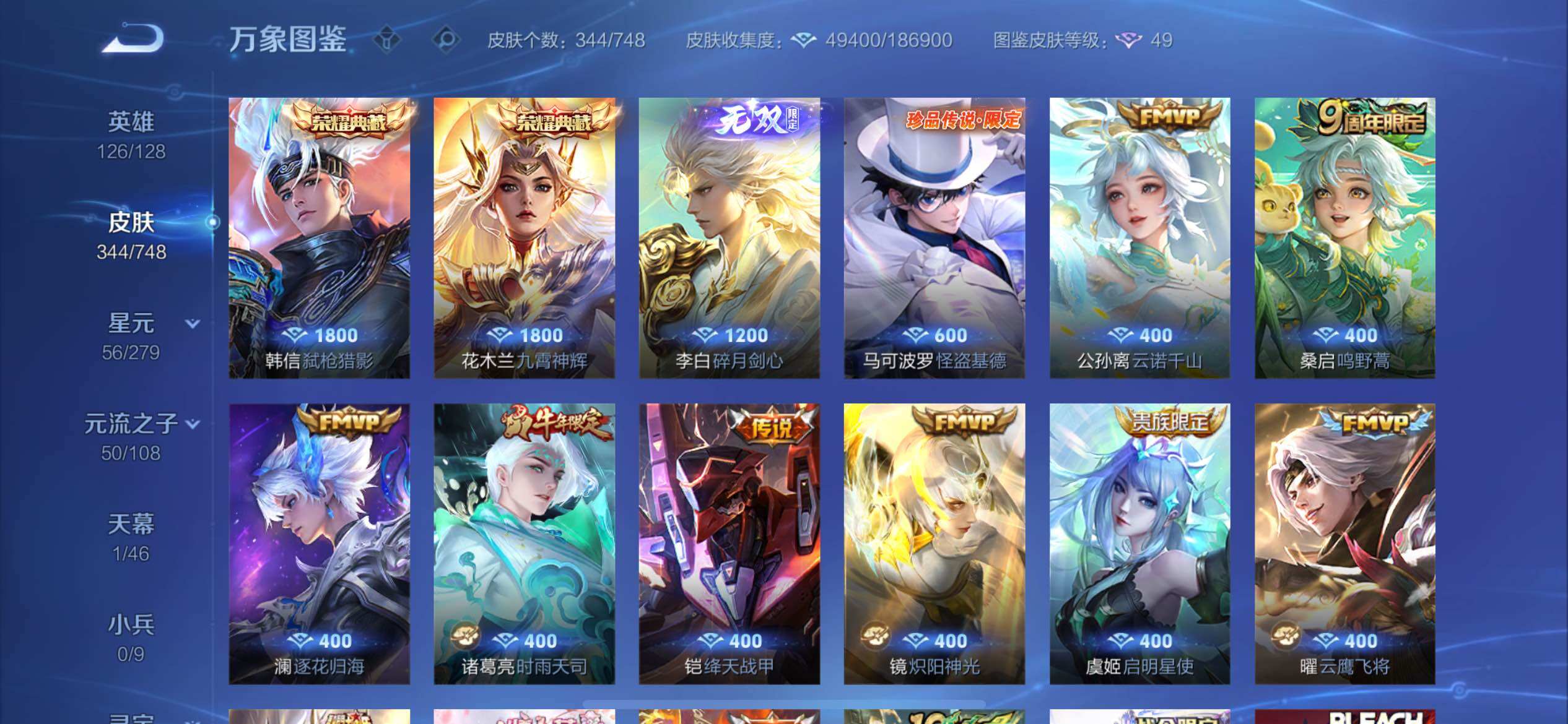 WZQM3476068王者荣耀账号详情图11