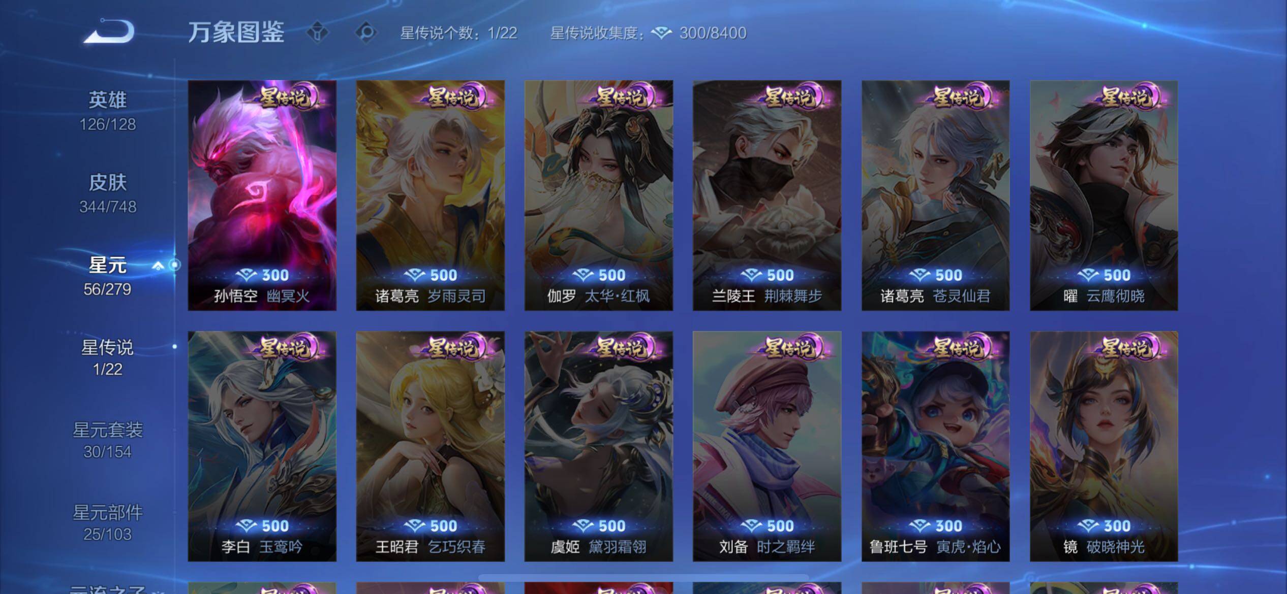 WZQM3476068王者荣耀账号详情图12