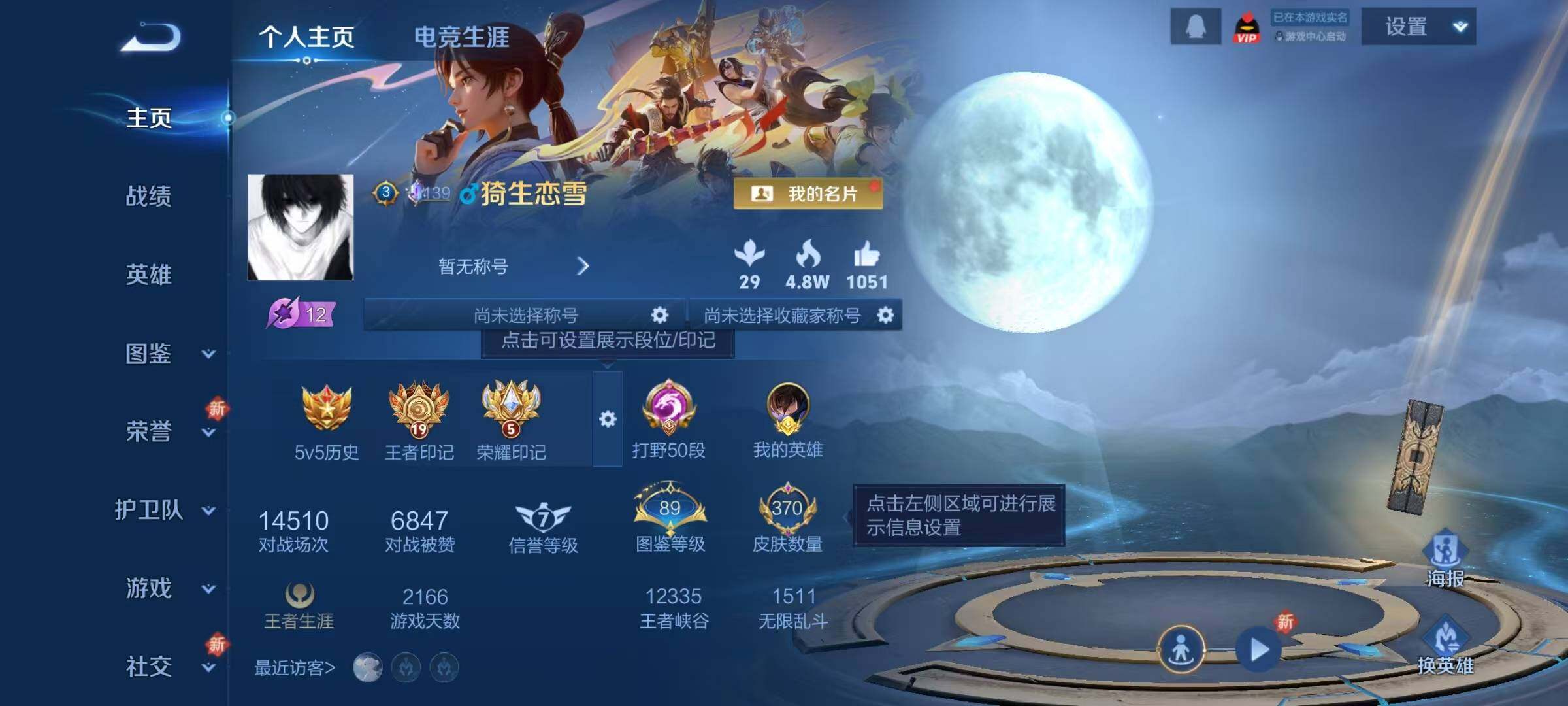 WZJZ439174王者荣耀账号详情图8 WZJZ439174王者荣耀账号详情图8