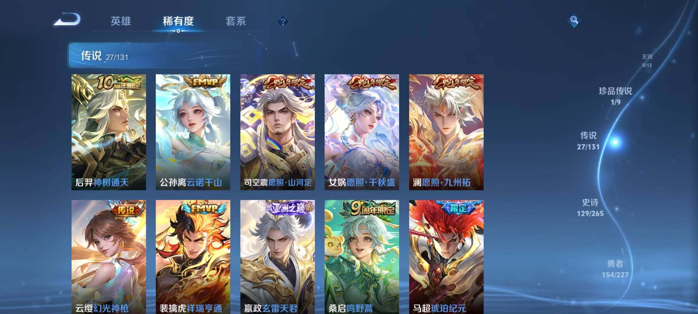 WZJZ439174王者荣耀账号详情图14 WZJZ439174王者荣耀账号详情图14