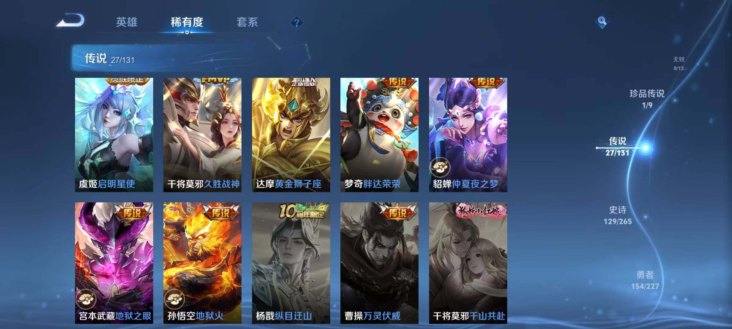 WZJZ439174王者荣耀账号详情图16 WZJZ439174王者荣耀账号详情图16