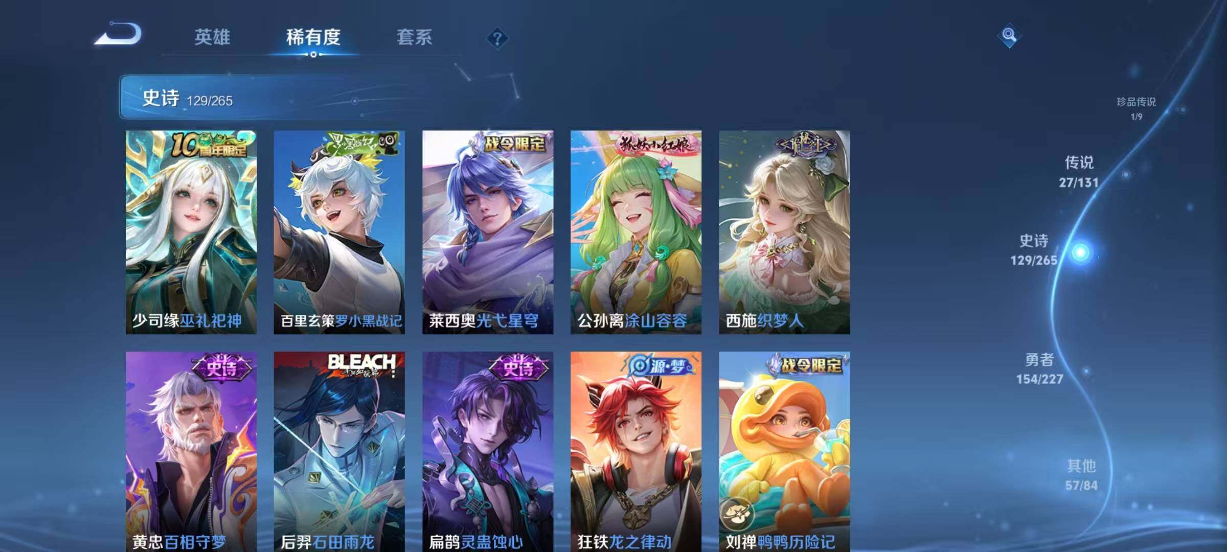 WZJZ439174王者荣耀账号详情图17 WZJZ439174王者荣耀账号详情图17