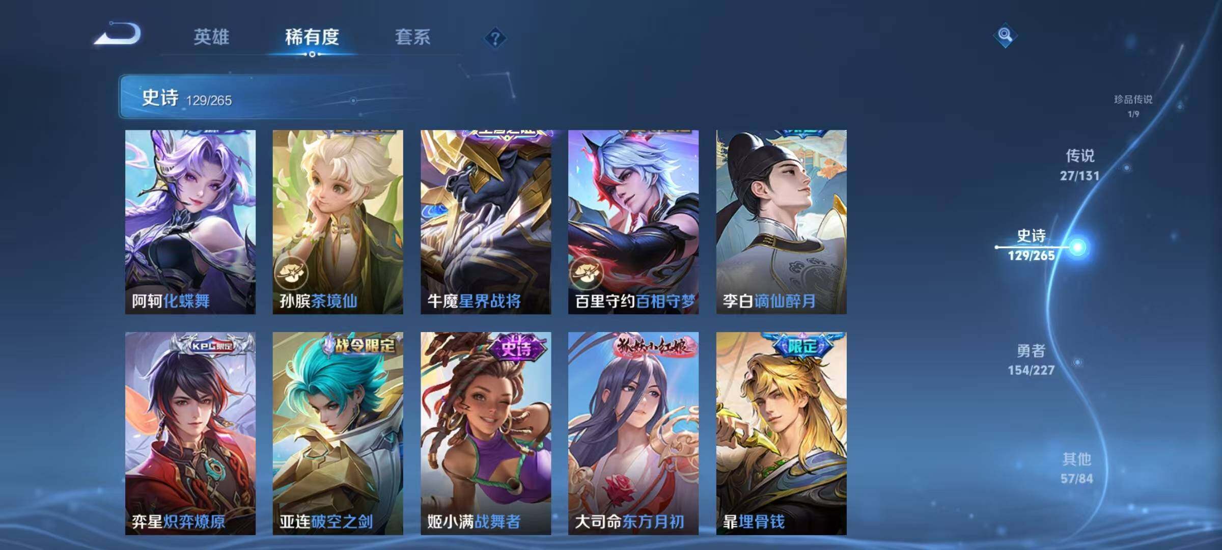 WZJZ439174王者荣耀账号详情图18 WZJZ439174王者荣耀账号详情图18