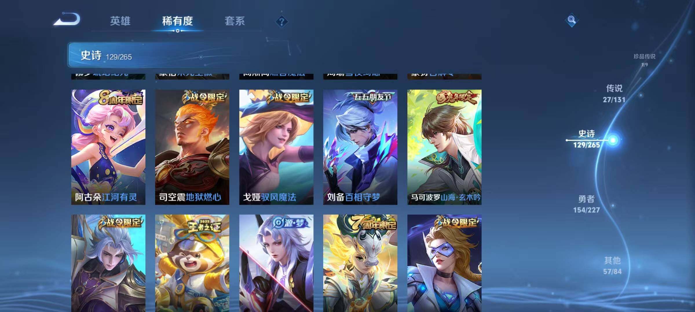 WZJZ439174王者荣耀账号详情图20 WZJZ439174王者荣耀账号详情图20