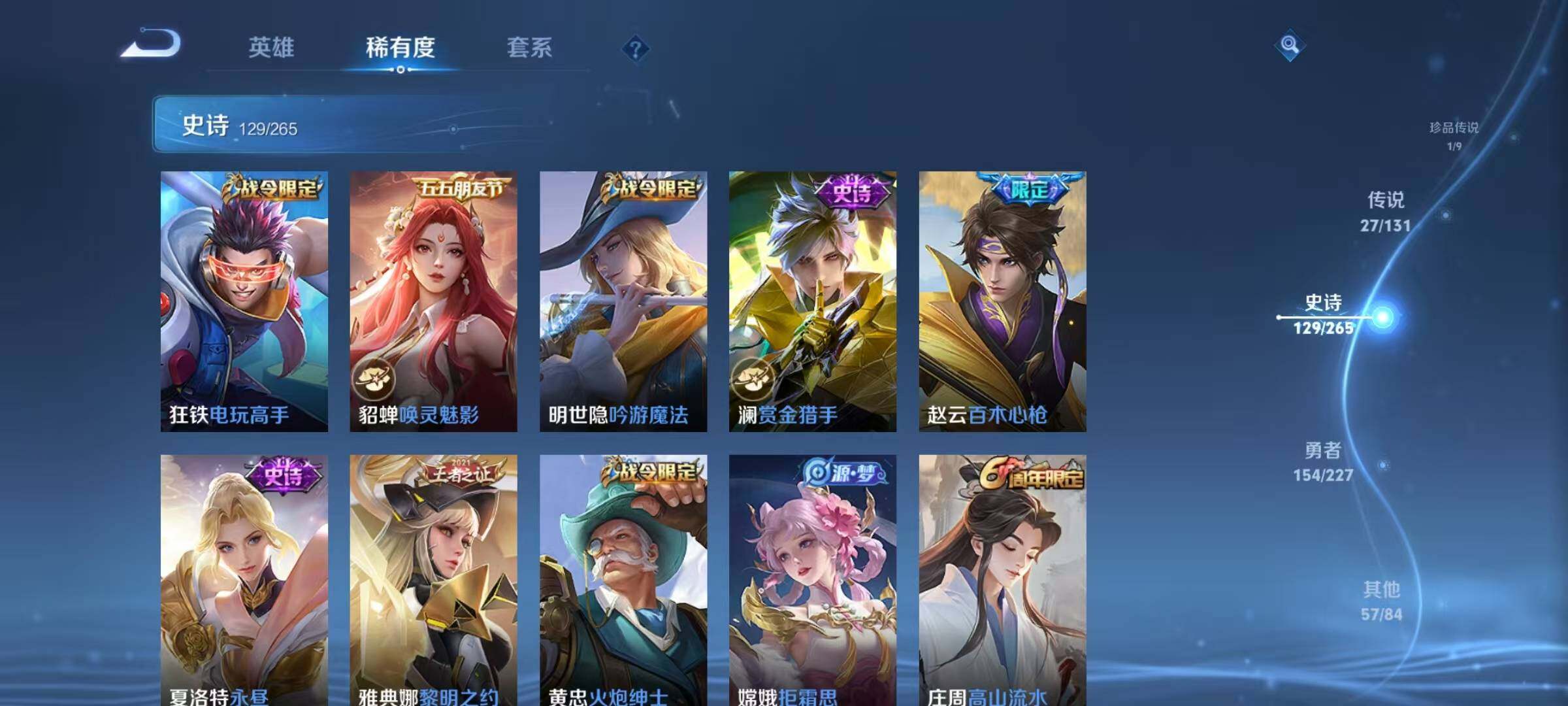 WZJZ439174王者荣耀账号详情图21 WZJZ439174王者荣耀账号详情图21