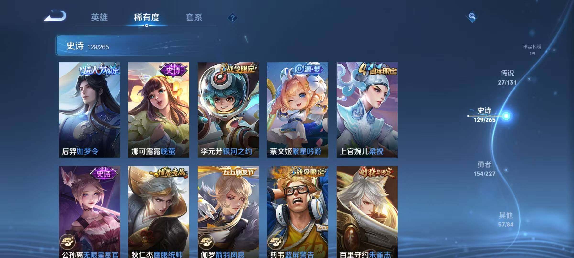 WZJZ439174王者荣耀账号详情图24 WZJZ439174王者荣耀账号详情图24