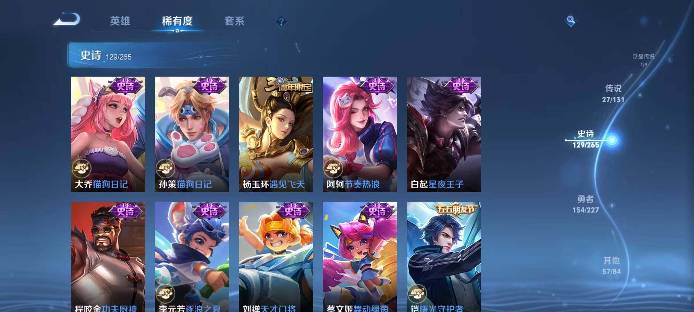 WZJZ439174王者荣耀账号详情图25 WZJZ439174王者荣耀账号详情图25