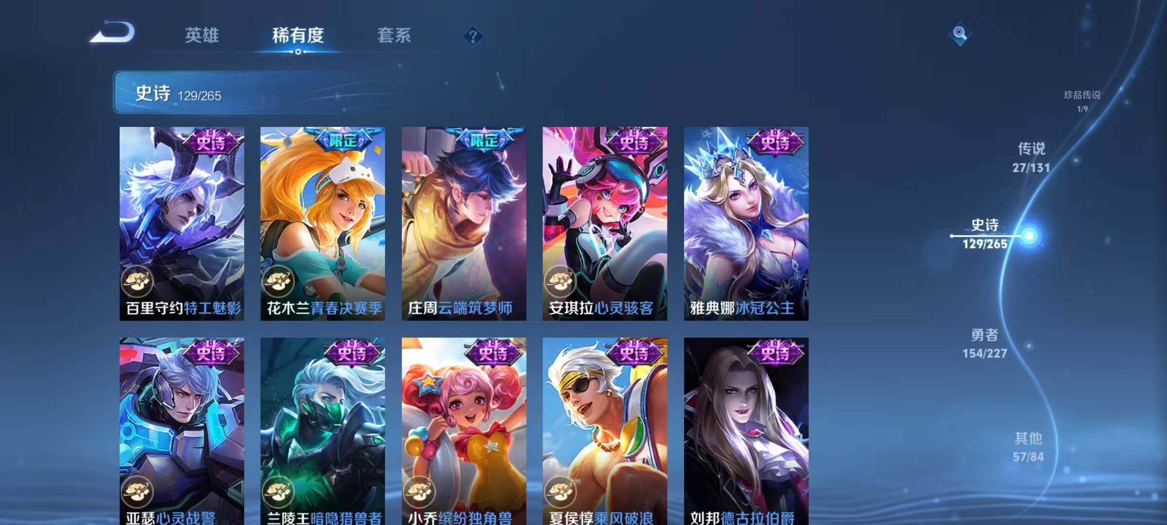 WZJZ439174王者荣耀账号详情图26 WZJZ439174王者荣耀账号详情图26