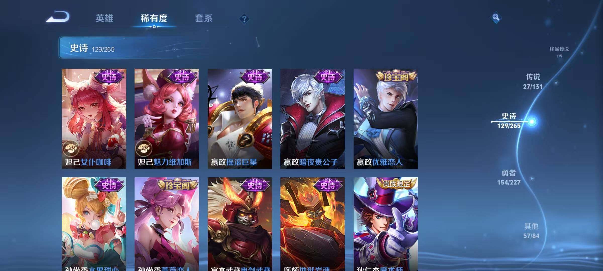 WZJZ439174王者荣耀账号详情图28 WZJZ439174王者荣耀账号详情图28