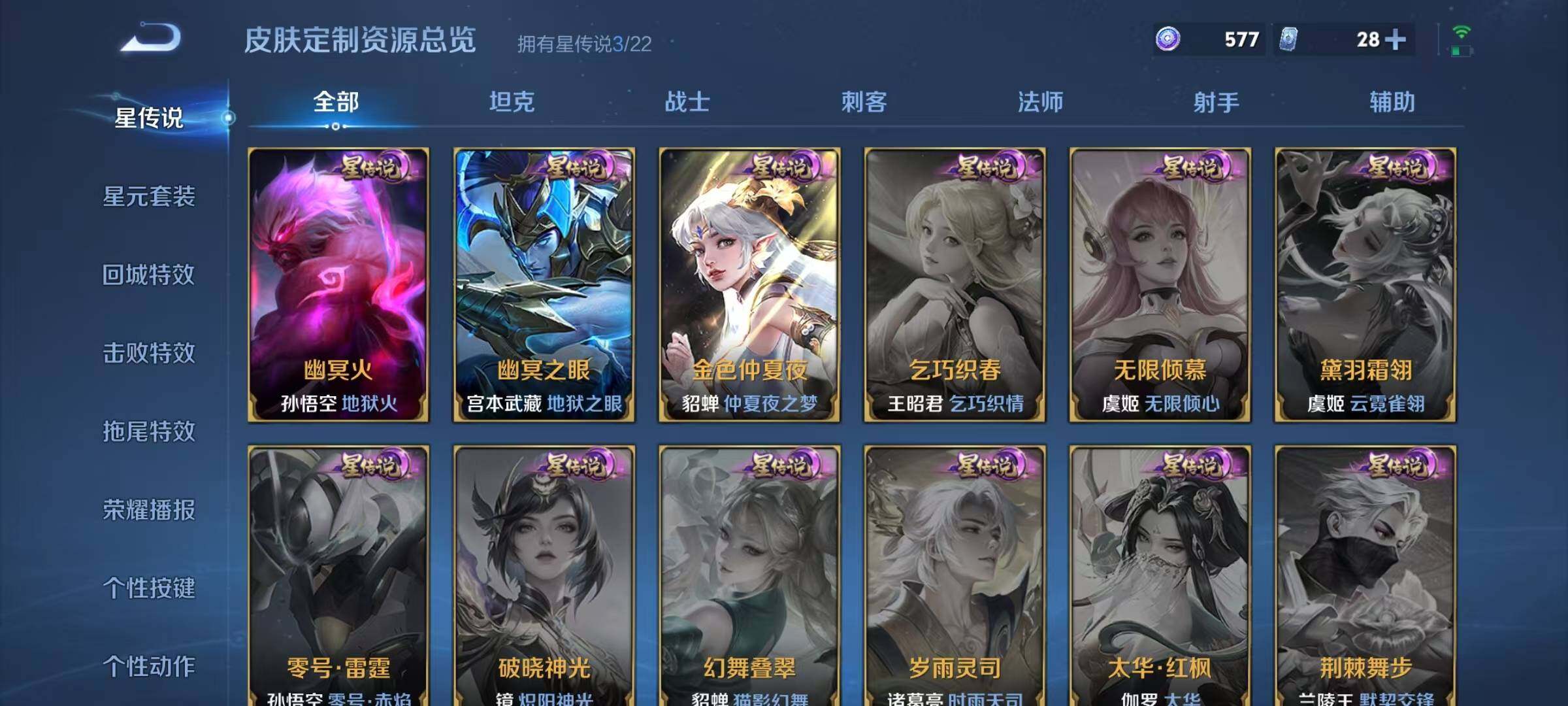 WZJZ439174王者荣耀账号详情图30 WZJZ439174王者荣耀账号详情图30