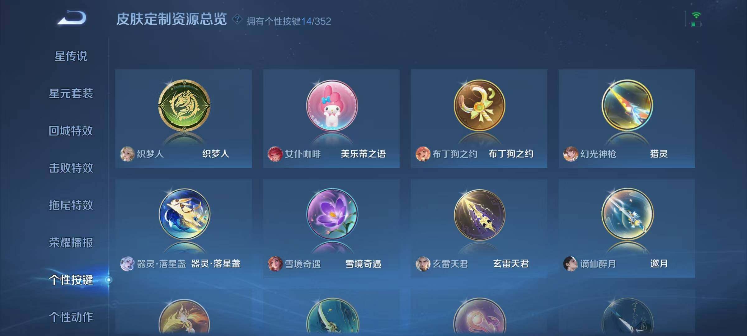 WZJZ439174王者荣耀账号详情图31 WZJZ439174王者荣耀账号详情图31