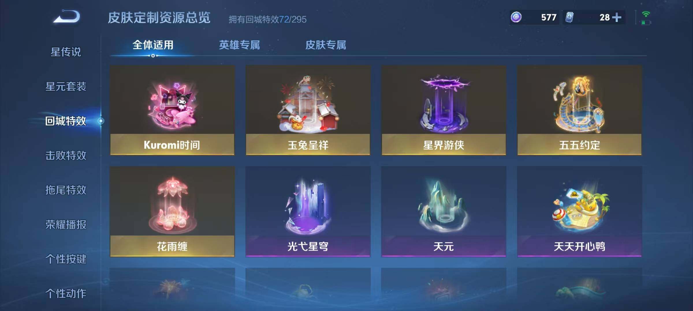 WZJZ439174王者荣耀账号详情图32 WZJZ439174王者荣耀账号详情图32