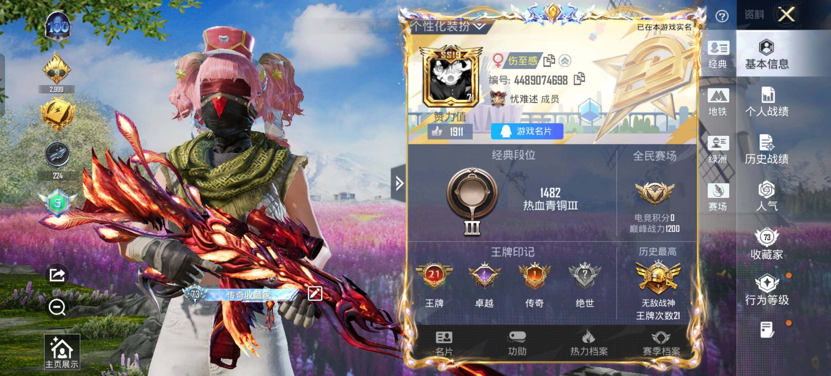 HPCMW3452396和平精英账号详情图7