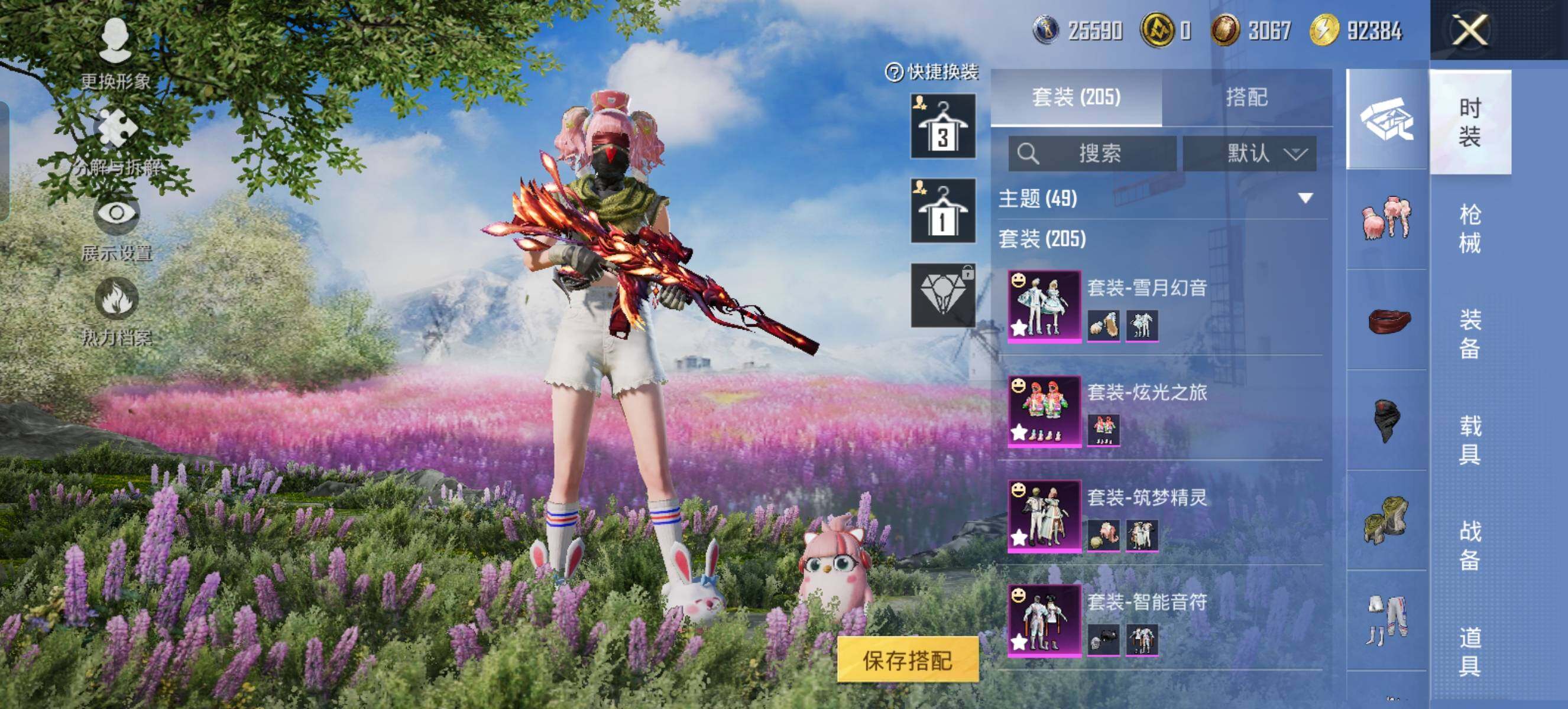 HPCMW3452396和平精英账号详情图9