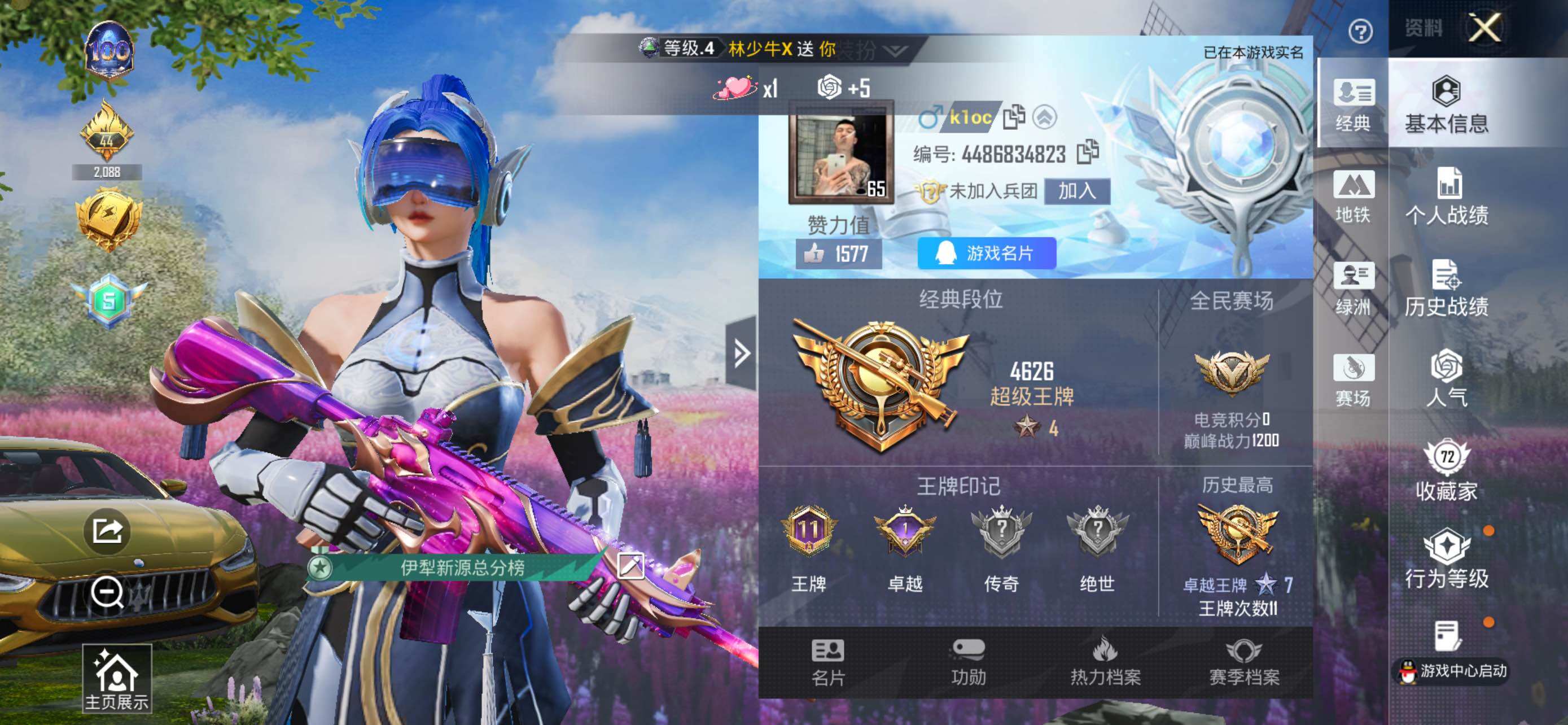 HPCMW420254和平精英账号详情图3