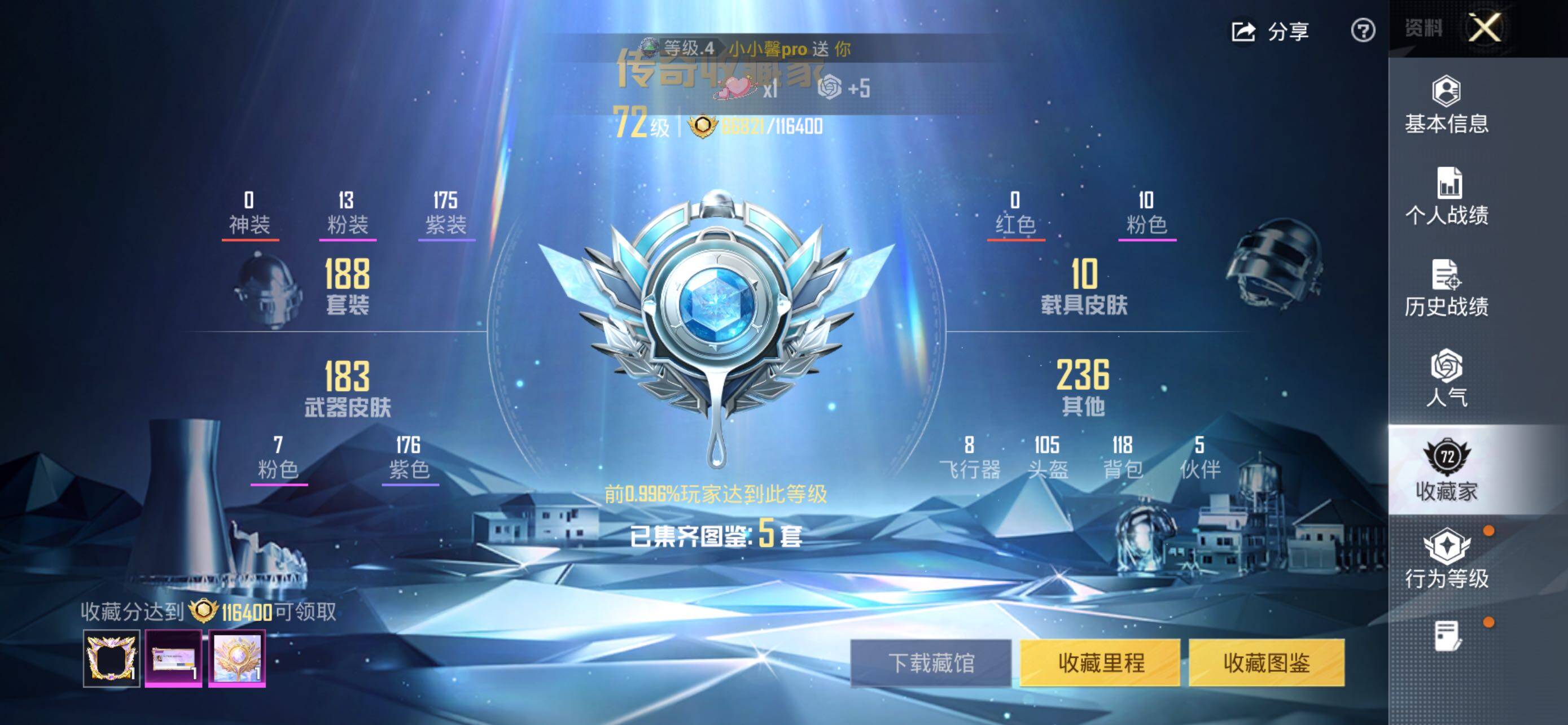 HPCMW420254和平精英账号详情图4