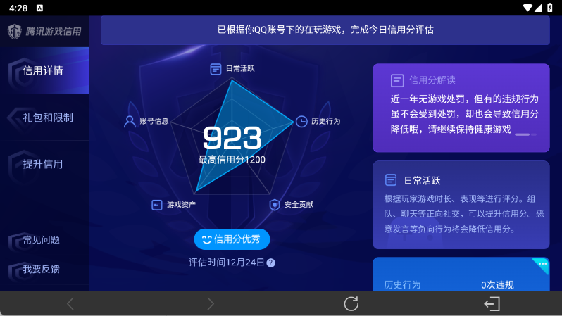 WZ033480031王者荣耀账号详情图8 WZ033480031王者荣耀账号详情图8