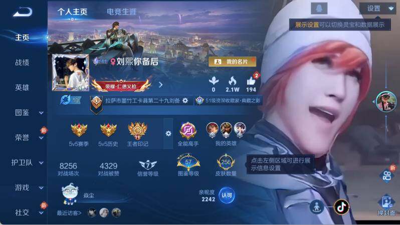 WZ033480031王者荣耀账号详情图10 WZ033480031王者荣耀账号详情图10