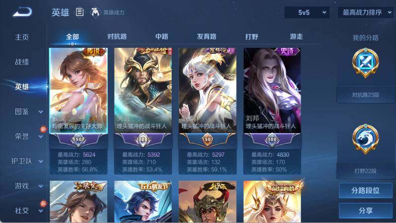 WZ033480031王者荣耀账号详情图11 WZ033480031王者荣耀账号详情图11