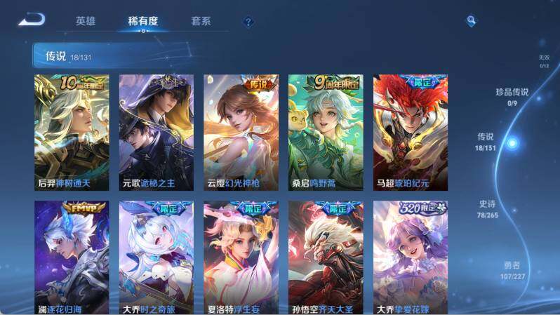 WZ033480031王者荣耀账号详情图14 WZ033480031王者荣耀账号详情图14